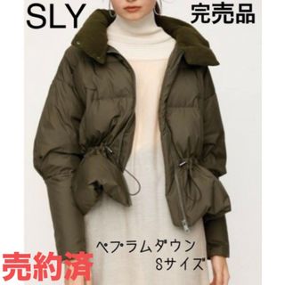 スライ(SLY)のれっぷ様 売約済　　　SLY ペプラムダウン PEPLUMDOWN(ダウンジャケット)