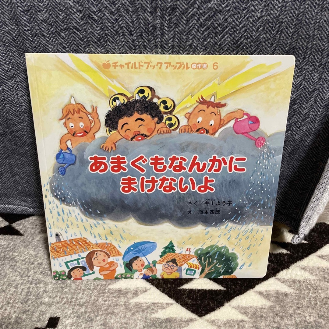 3冊300円　（38） エンタメ/ホビーの本(絵本/児童書)の商品写真