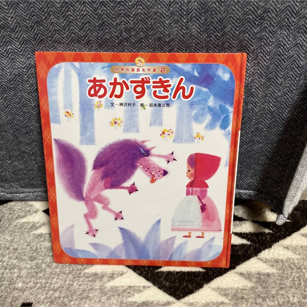 3冊300円　（39） エンタメ/ホビーの本(絵本/児童書)の商品写真