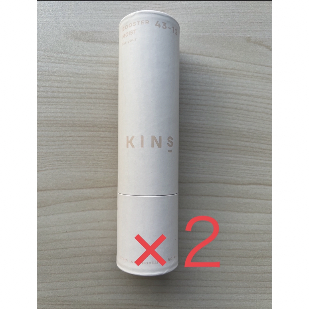 KINS キンズ ブースターモイスト 美容液　50ml×２本コスメ/美容