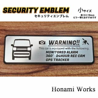 スズキ(スズキ)の2代目 前期 スペーシア セキュリティ エンブレム ステッカー 小 盗難防止(車外アクセサリ)