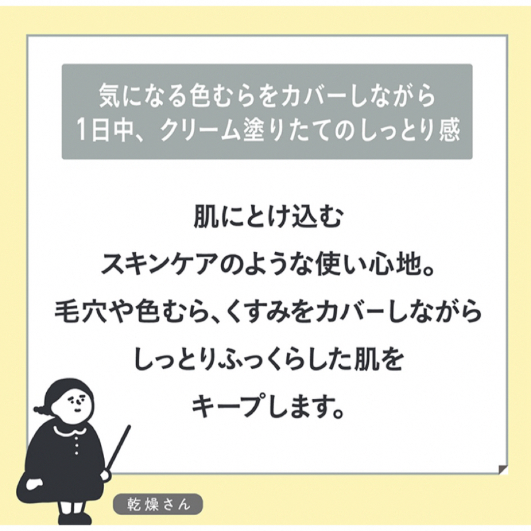 BCL新品未開封★乾燥さん保湿力スキンケア下地オールインワンUVカット美容液乳液 コスメ/美容のベースメイク/化粧品(化粧下地)の商品写真