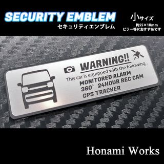 スズキ(スズキ)の2代目 前期 スペーシア セキュリティ ステッカー エンブレム 小 盗難防止(車外アクセサリ)