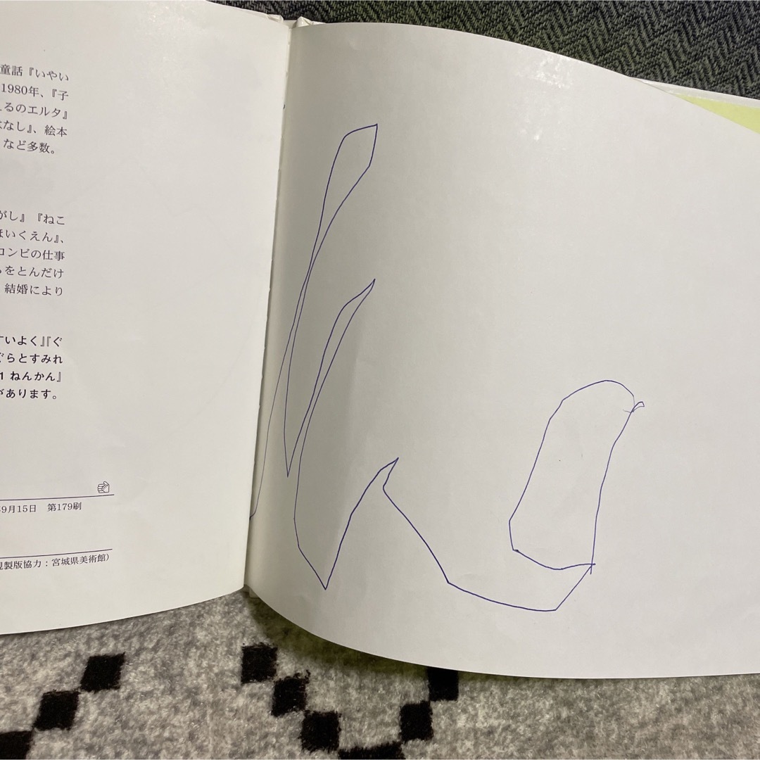 ぐりとぐら エンタメ/ホビーの本(絵本/児童書)の商品写真