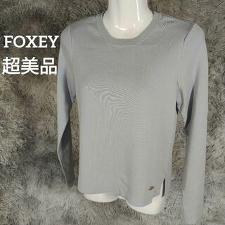 フォクシー(FOXEY)の2275超美品　フォクシー　ニット　セーター　40　水色系　バッチ　薄手(ニット/セーター)