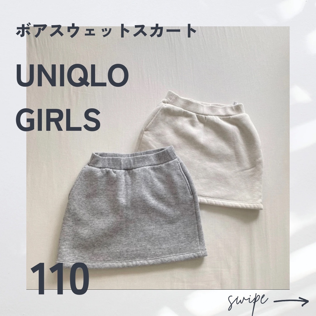 UNIQLO(ユニクロ)のUNIQLO GIRLS ボアスウェットスカート 110 2点セット　記名なし キッズ/ベビー/マタニティのキッズ服女の子用(90cm~)(スカート)の商品写真