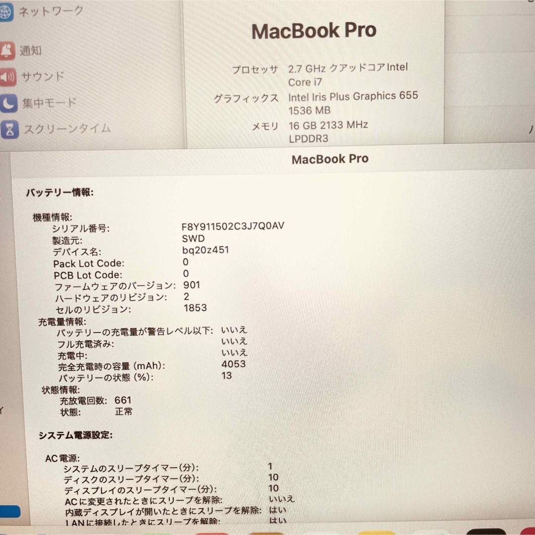 Mac (Apple)(マック)のMacBook pro 13インチ 2018 フルCTO 管理番号2660 スマホ/家電/カメラのPC/タブレット(ノートPC)の商品写真