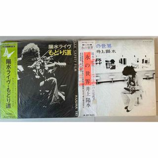 井上陽水　LP　レコード2枚セット　激レア　もどり道　氷の世界　手書き歌詞カード(ポップス/ロック(邦楽))