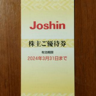 ジョーシン　株主優待券　5000円分(ショッピング)