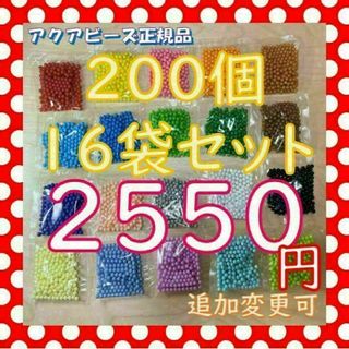 アクアビーズ　3200個(その他)