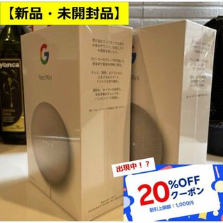 グーグル(Google)のGoogle スマートスピーカー GOOGLE NEST MINI CHALK(スピーカー)