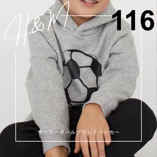 エイチアンドエム(H&M)のH&M サッカーボールプリントパーカー 110 グレー　フーディー　トップス(その他)