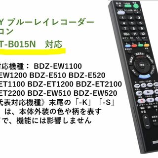 6 SONY ブルーレイレコーダー 代用リモコン RMT-B015N 用(その他)