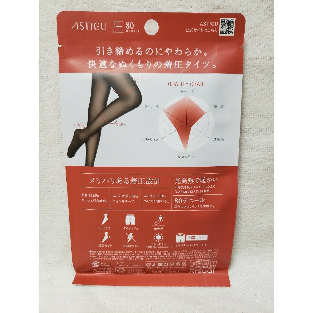 ASTIGU(アスティーグ)のアツギ　ATSUGI　アスティーグ　タイツ　圧　暖　80デニール レディースのレッグウェア(タイツ/ストッキング)の商品写真