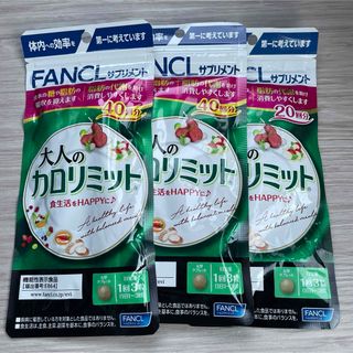 ファンケル(FANCL)のファンケル　大人のカロリミット(その他)