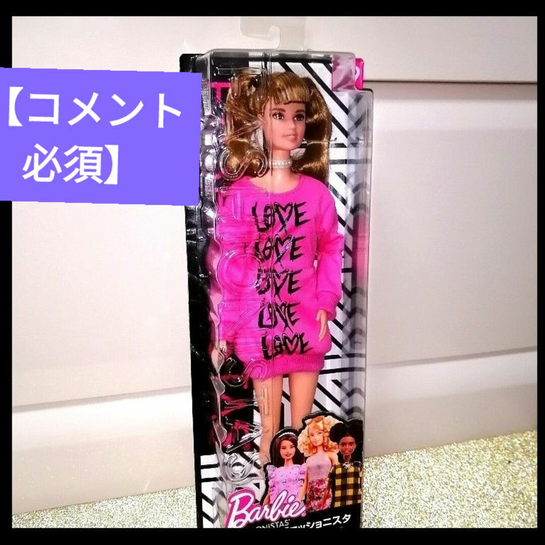 Barbie - 【コメント必須】Barbie バービー ファッショニスタドール Barbie - 【コメント必須】Barbie バービー ファッショニスタドール