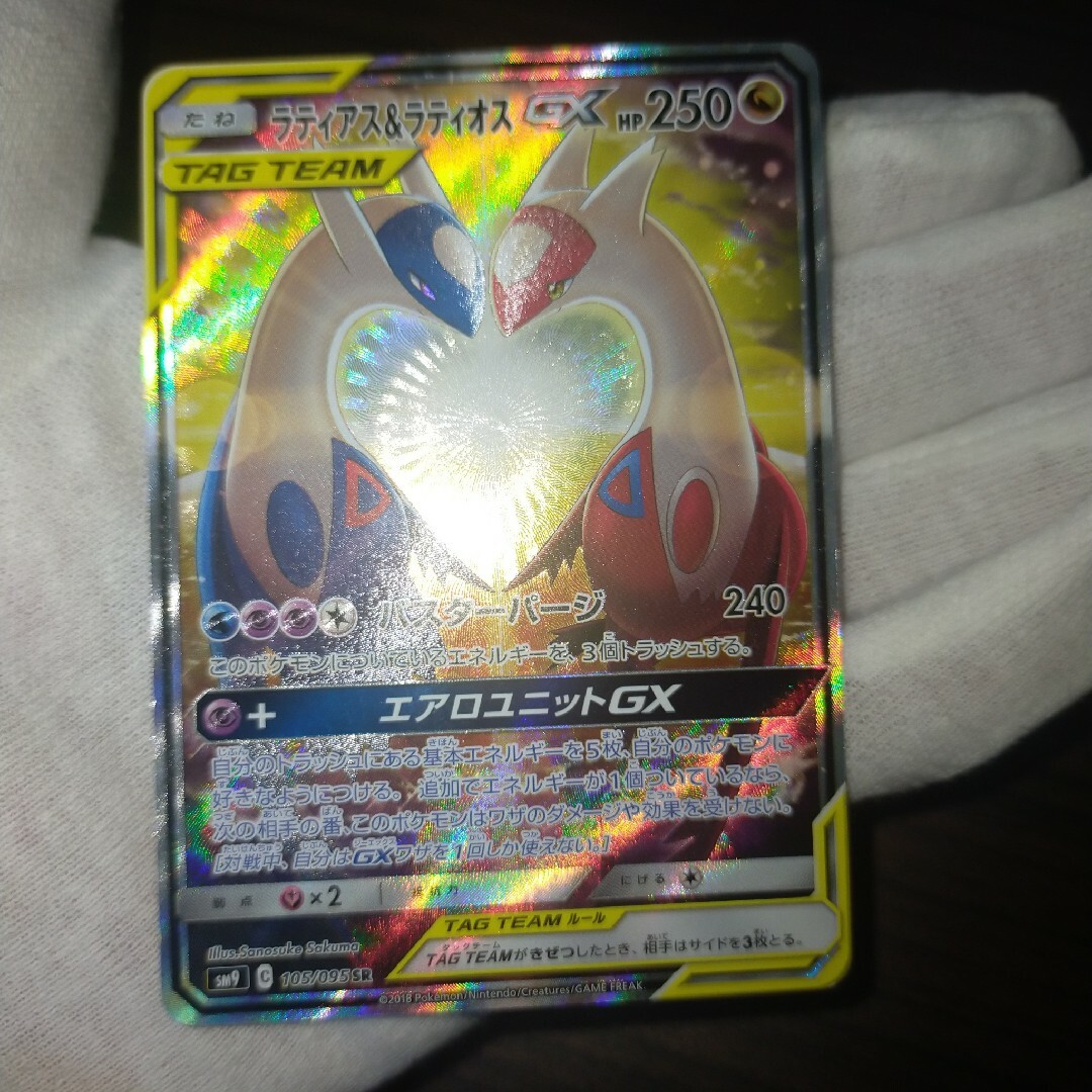 ポケモンカード ラティアス&ラティオス gx saの通販 by すた's ポケモンカード ラティアス&ラティオス gx saの通販 by すた's