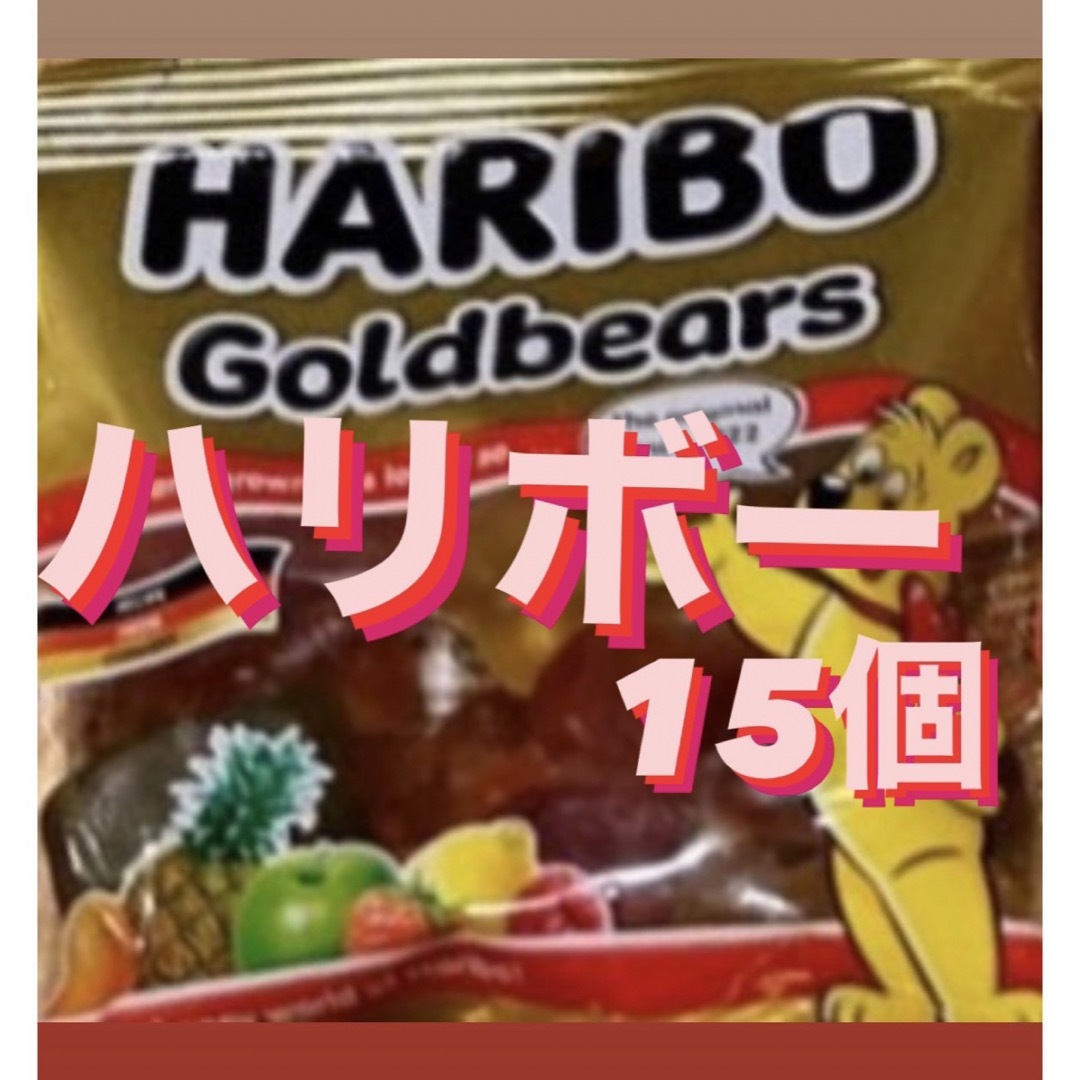 コストコ(コストコ)のハリボーグミ ゴールデンベア  食べきりサイズ  15個セット  HARIBO 食品/飲料/酒の食品(菓子/デザート)の商品写真