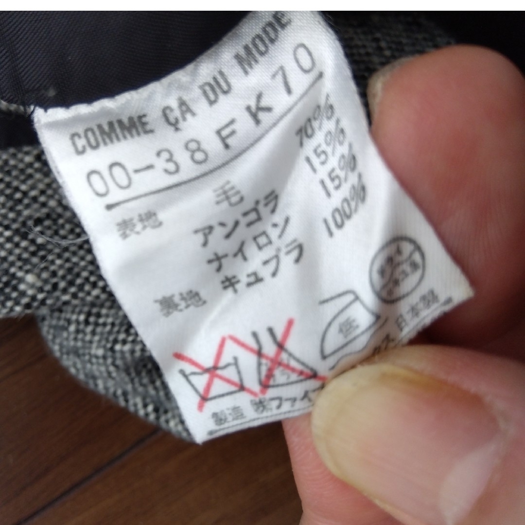 COMME CA DU MODE(コムサデモード)の✅お値下げ価格✅レディース☆コムサデモード☆スカート☆冬 レディースのスカート(ひざ丈スカート)の商品写真