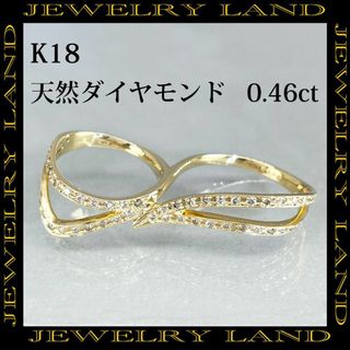 K18 天然ダイヤモンド 0.46ct ダブルフィンガーリング(リング(指輪))