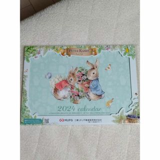 ピーターラビット(PETER RABBIT（TM）)の【未開封品】ピーターラビット　2024年　卓上カレンダー 三菱UFJ不動産販売(ノベルティグッズ)