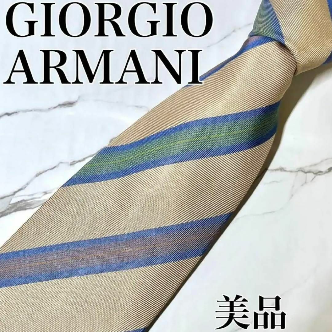 Giorgio Armani(ジョルジオアルマーニ)の美品。GIORGIOARMANI アルマーニ　ネクタイ　ストライプ メンズのファッション小物(ネクタイ)の商品写真