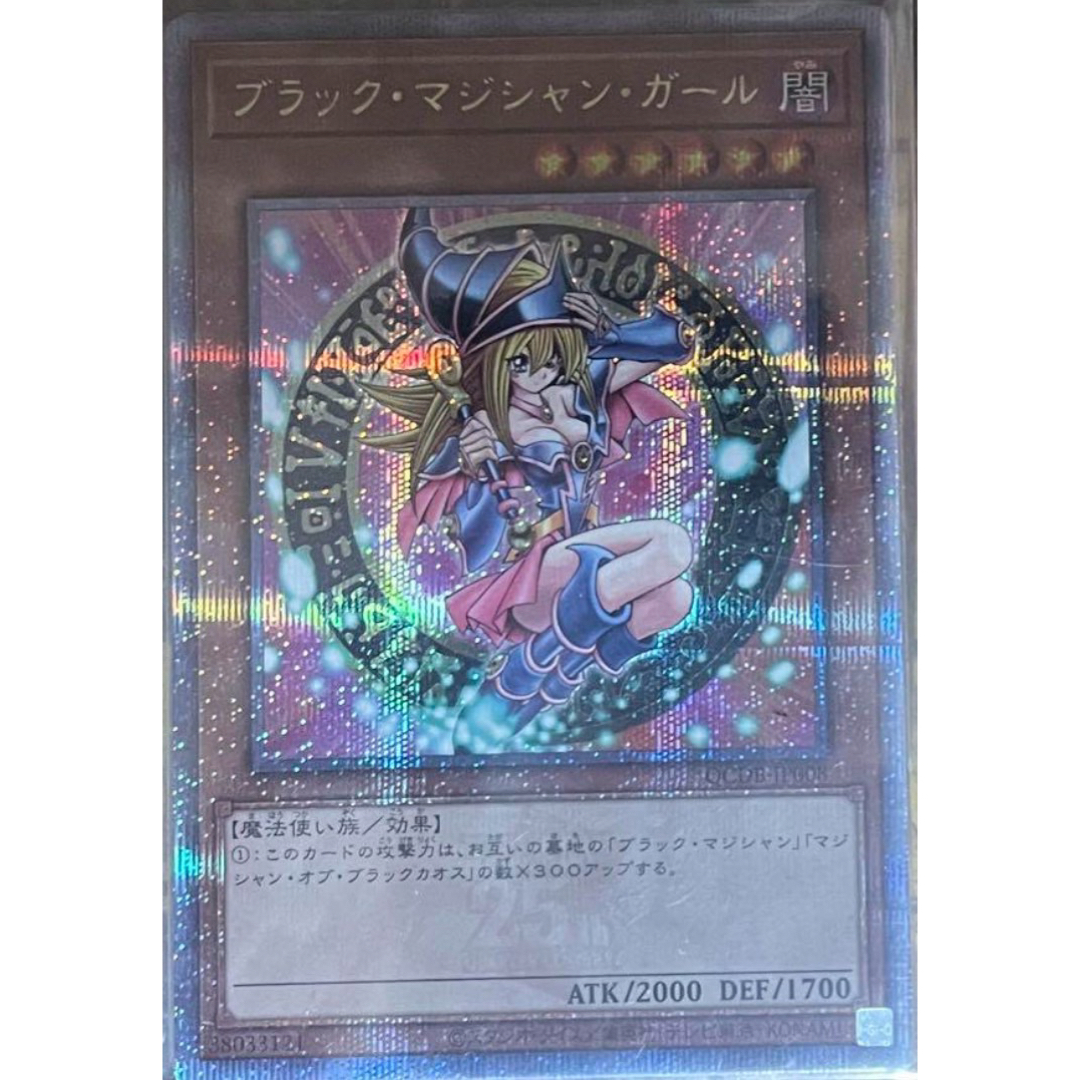 メーカー公式 遊戯王 ブラック・マジシャン・ガール 25th シークレット メーカー公式 遊戯王 ブラック・マジシャン・ガール 25th シークレット