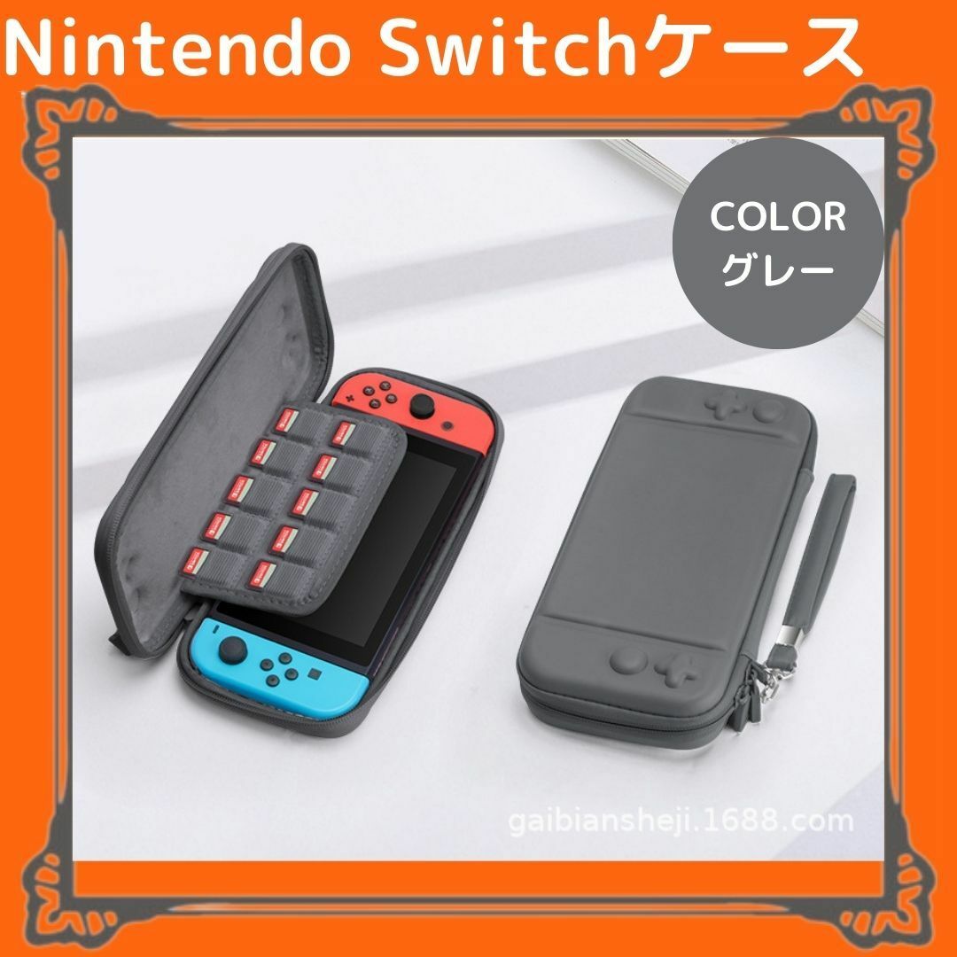 ニンテンドースイッチ ケース落下防止 収納カバー Switch Nintendo エンタメ/ホビーのゲームソフト/ゲーム機本体(その他)の商品写真