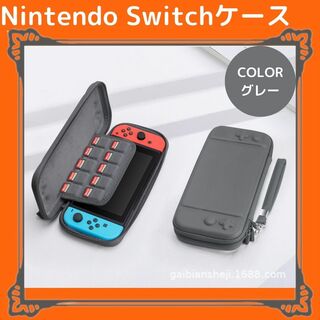 ニンテンドースイッチ ケース落下防止 収納カバー Switch Nintendo(その他)