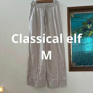 クラシカルエルフ(Classical Elf.)のClassical elf リラックスパンツ　M クラシカルエルフ(カジュアルパンツ)