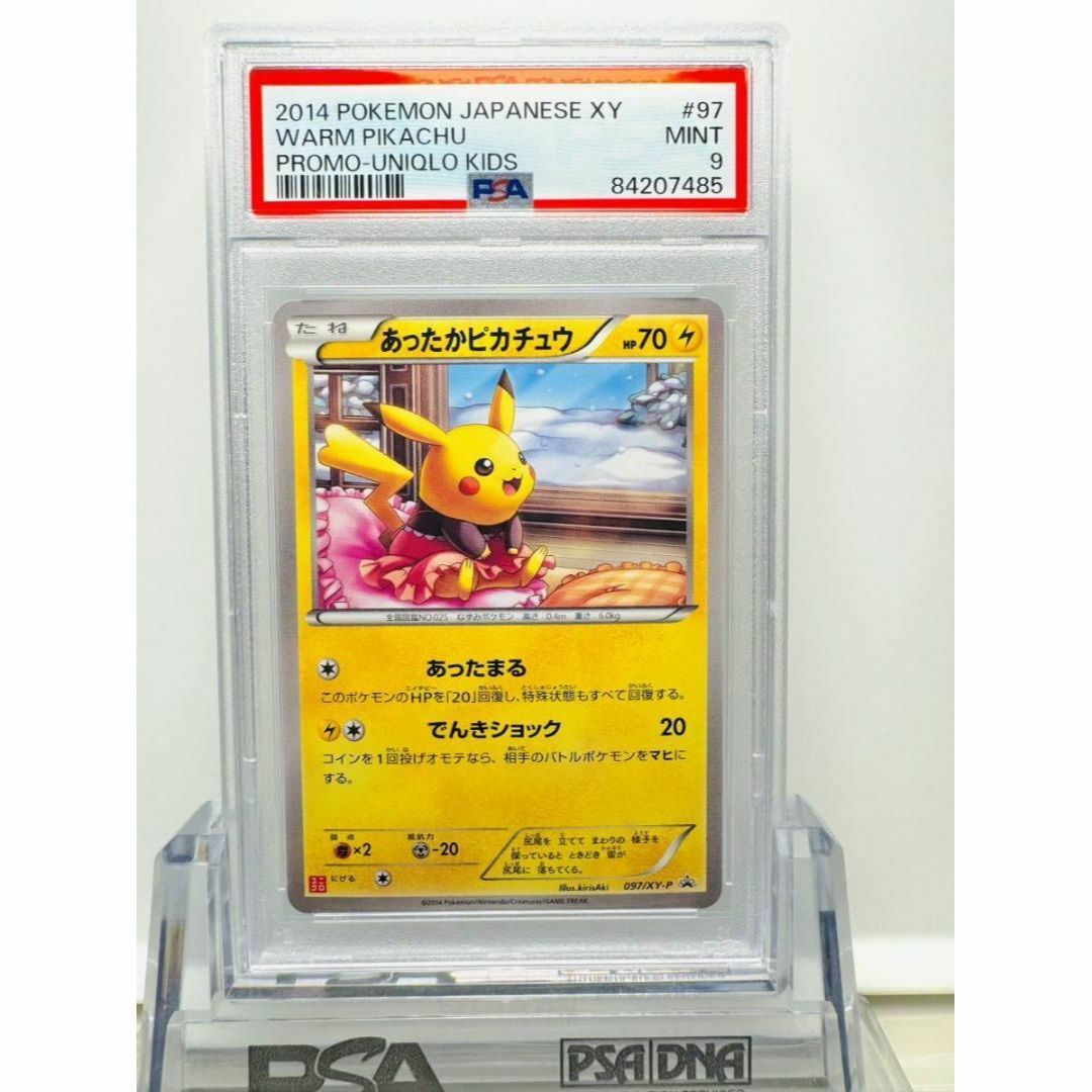 あったかピカチュウ psa9 ポケカ ポケモンカードユニクロ