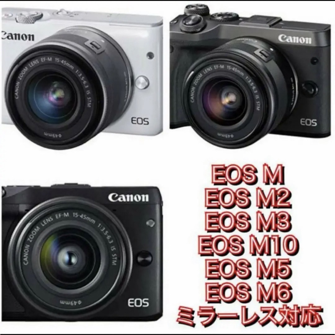 ママさん初心者OK！Canon EOSMシリーズ対応！ミラーレスカメラ用！袋付き スマホ/家電/カメラのカメラ(レンズ(ズーム))の商品写真