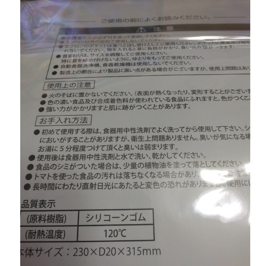 チップ&デール(チップアンドデール)のシリコンエプロン　ディズニー　チップとデール エンタメ/ホビーのおもちゃ/ぬいぐるみ(キャラクターグッズ)の商品写真