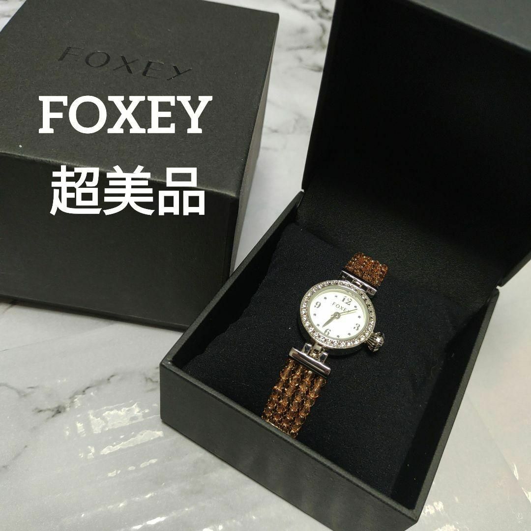 FOXEY(フォクシー)の41超美品　フォクシー　腕時計　ビーズ　スパンコール　宝飾　軽め　箱付き レディースのファッション小物(腕時計)の商品写真