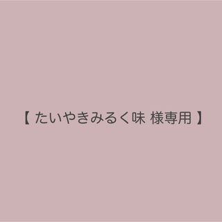 オーダーの通販 4,000点以上（コスメ/美容） | お得な新品・中古・未