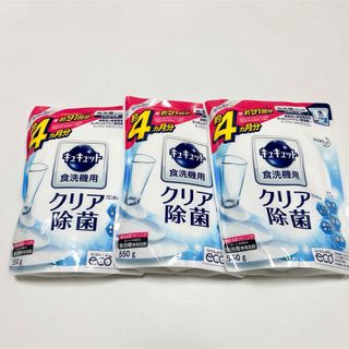 カオウ(花王)のキュキュット　食洗機専用洗剤(食器洗い機/乾燥機)