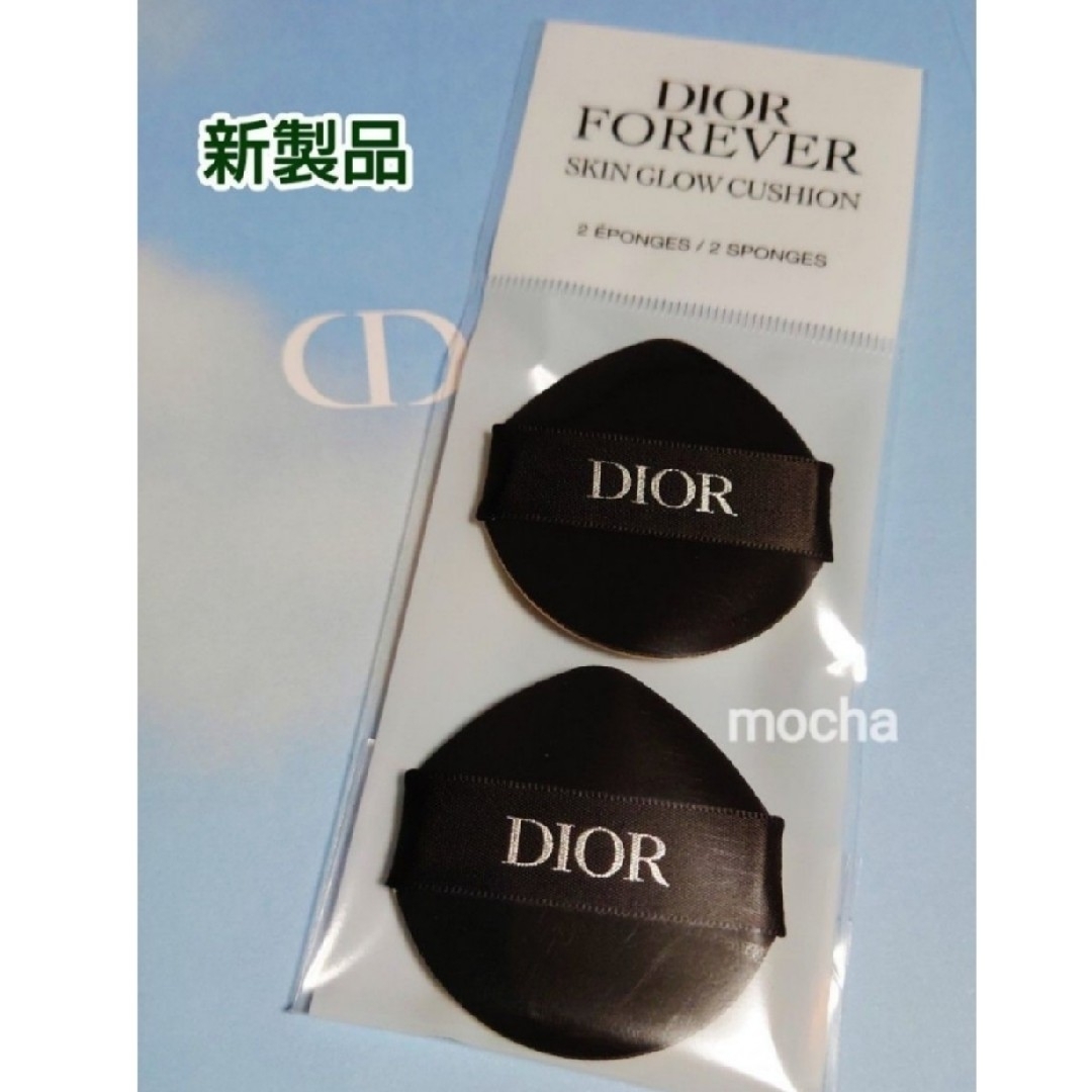 Christian Dior(クリスチャンディオール)のグロウ用◆Dior　ディオール　スキン フォーエヴァー クッションファンデーパフ コスメ/美容のメイク道具/ケアグッズ(パフ・スポンジ)の商品写真