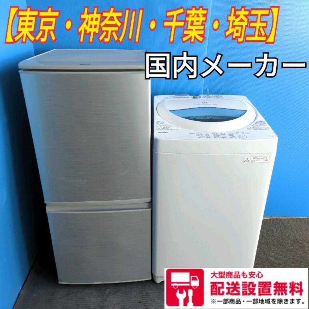 年配の方10％517C冷蔵庫　小型　洗濯機　一人暮らし　ヤマダセレクト　安い　きれい　ホワイト