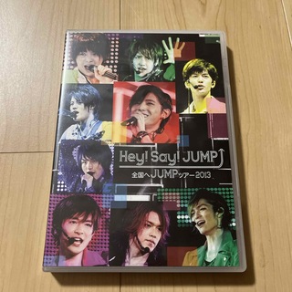 ヘイセイジャンプ(Hey! Say! JUMP)のHey!Say!JUMP 全国へJUMPツアー　2013 DVD(アイドル)