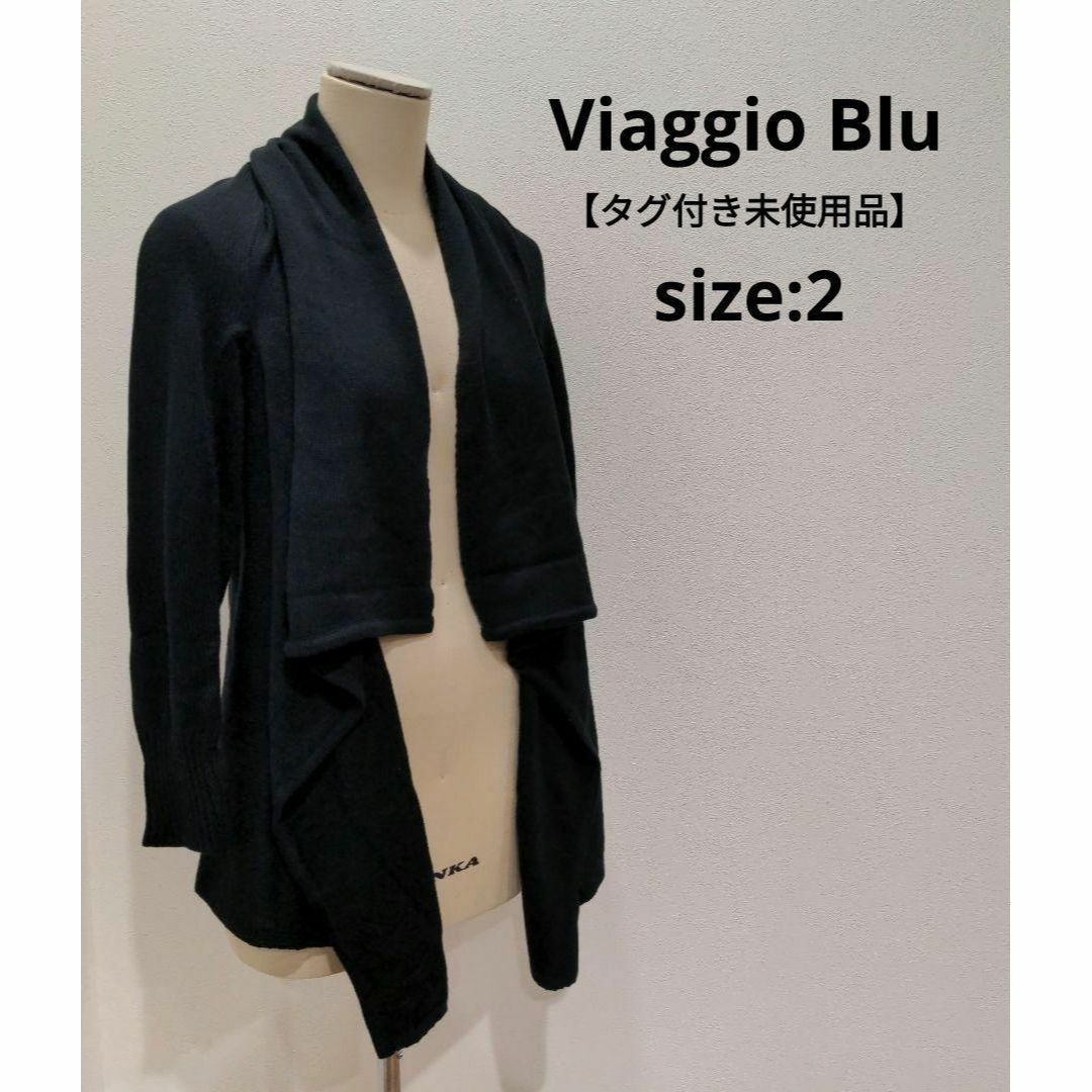 VIAGGIO BLU(ビアッジョブルー)のViaggio Blu 【タグ付き未使用品】 ニット カーデ ブラック 2 黒 レディースのトップス(カーディガン)の商品写真