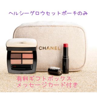 CHANEL　クリスマスコフレ2023 ポーチのみ　ネイビー