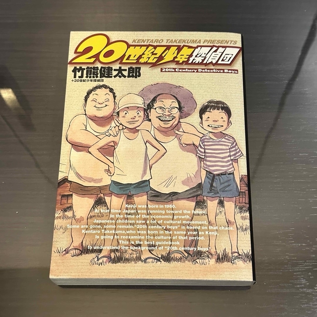 20世紀少年 DVD オフィシャルガイドブック 20世紀少年探偵団 セット販売 エンタメ/ホビーのDVD/ブルーレイ(日本映画)の商品写真