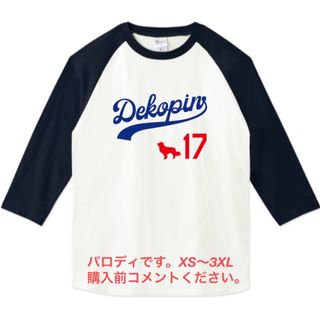 プリントスター(Printstar)の大谷翔平 ラグランTシャツ デコピン ベースボールシャツ LA ドジャース 野球(Tシャツ/カットソー(半袖/袖なし))