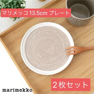 マリメッコ(marimekko)の【新品ラベル付き】2枚 マリメッコ シイルトラプータルハ プレート 13.5cm(食器)