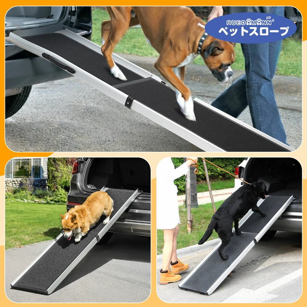 45㎝以下製品プ耐荷重Ruedamann 犬用スロープ アルミ製伸縮式ペットスロープ 車への乗降 高低