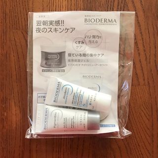 ビオデルマ(BIODERMA)のBIODERMA／ビオデルマ　サンプル2点セット（未使用）(サンプル/トライアルキット)