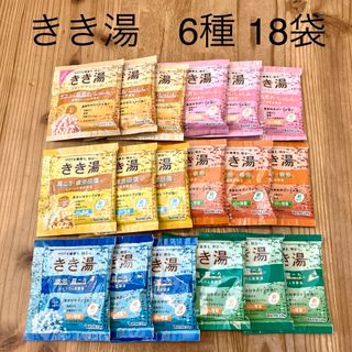 バスクリン(BATHCLIN)の【18袋】入浴剤 きき湯 6種類 18包 薬用入浴剤　温泉成分10%増量(入浴剤/バスソルト)