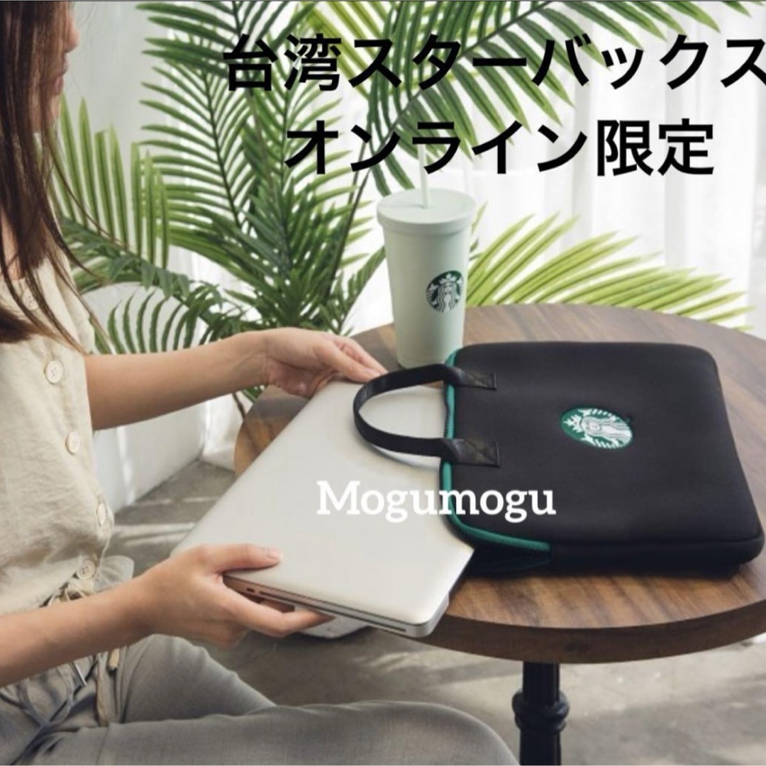 Starbucks - 台湾 スターバックス PCかばん ビジネスバッグ 海外