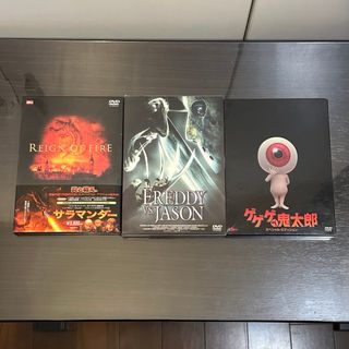 DVD まとめ売り サラマンダー フレディvsジェイソン ゲゲゲの鬼太郎(外国映画)