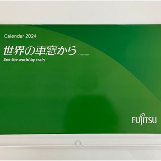 フジツウ(富士通)の富士通カレンダー2024 世界の車窓から 壁掛けカレンダー(カレンダー/スケジュール)